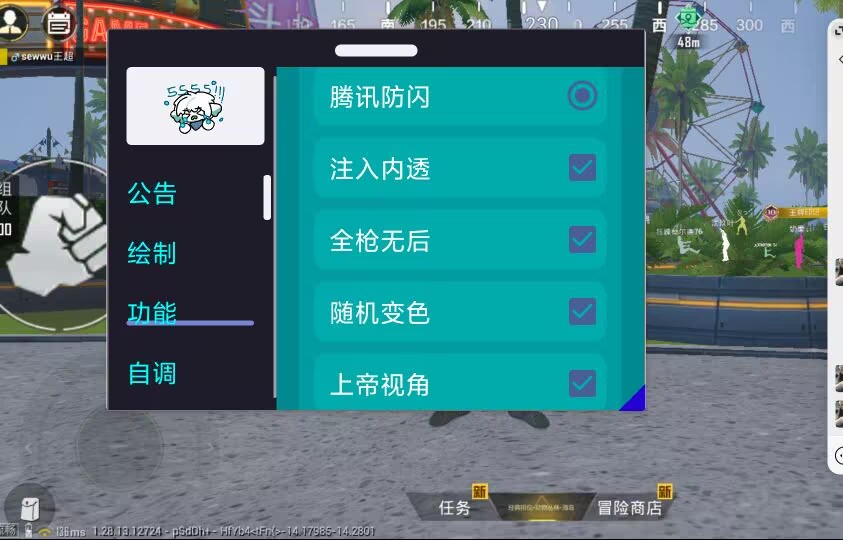 和平精英【锦鲤内核】辅助外挂